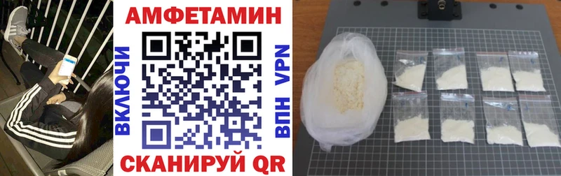АМФЕТАМИН VHQ  дарк нет наркотические препараты  Сергач 