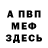 КЕТАМИН VHQ Maria Kazmahova
