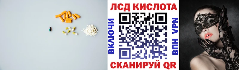 ЛСД экстази кислота  Сергач 